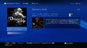 is this demon souls on ps4 you