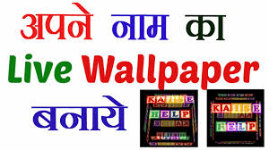 3d name live wallapaper in hindi