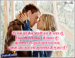true love shayari in hindi age