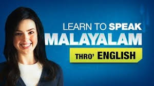 Movies in malayalam has always taken from celebrated literary works and there was ever a culture of good stories and scripts. Learn Malayalam Through English Speak Malayalam Through English Learn Malayalam Youtube