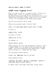 But there is a general pattern, some conventions that people usually follow. How To Write A Letter In Tamil