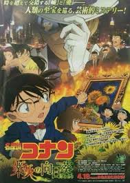 Detective Conan fanpage ยอดนักสืบจิ๋วโคนัน - มาเเล้วนะครับสําหรับ  โปสเตอร์เดอะมูฟวี่ 19 the sunflower of inferno #ไคโตะ | Facebook