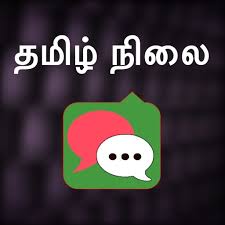 tamil status sms shayari jokes app