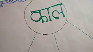 B Ed Hindi Grammar Chart Youtube