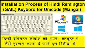Installation Process Of Hindi Remington Gail Keyboard In Hindi