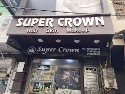 super crown uni salon in shakarpur