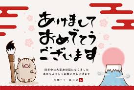 Nengajo How To Send A Japanese New Years Postcard