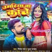 Umariya Ba Kanche (Ritesh Pandey, Pooja Pandey) Mp3 Song Download  -BiharMasti.IN