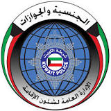 نتيجة بحث الصور عن تأشيرة دخول الكويت للمقيمين في الإمارات