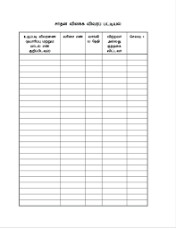 Office Supply Checklist Template Beautiful Office Supply Checklist