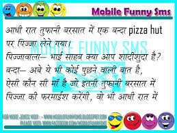 punjabi jokes mobile funny sms