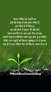 hindi poems on environment pollution