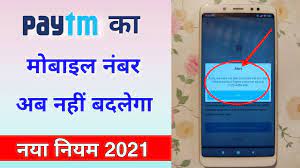 paytm payment bank mobile number