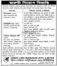 Prothom Alo Weekly Job Newspaper Chakri Bakri- 11/03/2022