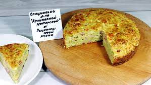 Пирог с кабачками с ветчиной и сыром | Пикабу