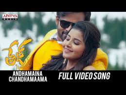 andhamaina chandhamaama full video song