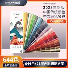 2023 Chinese Traditional Color Card