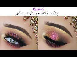 kashee s eye makeup tutorial l kashee s