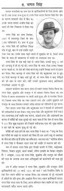 bhagat singh essay in punjabi language to english translation short essay on bhagat singh in english