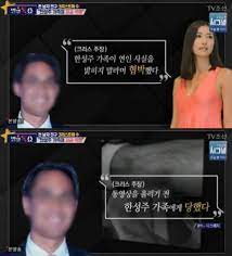 한성주, 전 연인 크리스토퍼 수가 성관계 동영상 유포…'충격에 실신까지' - 한수지 기자 - 톱스타뉴스
