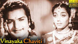 Vinayaka Chaviti  Movie