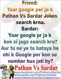 You can send funny sms jokes, funny sms quotes, funny sms message, funny sms stories etc that can rejoice the mood. Sardar And Pathan Jokes