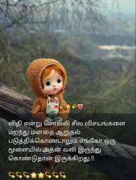 love sad feeling sad tamil