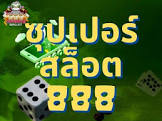 ufa6666 มือ ถือ,เว็บ แลก ยู ส ufa,slot369,golden slot สล็อต ออนไลน์,