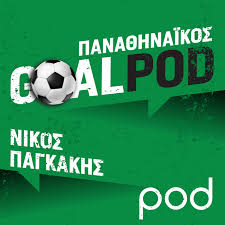 GoalPod Παναθηναϊκός, με τον Νίκο Παγκάκη