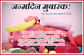 hindi cute happy birthday sayings