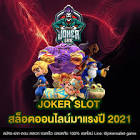 www joker123net mobile,ดู ทีวี ออนไลน์ eurosport,