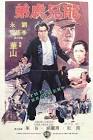 War Movies from China Shen feng wei long Movie