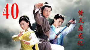 The heaven sword and dragon saber (2000). Heavenly Sword And Dragon Saber 2003 Ep 40 End Eng Sub å€šå¤©å± é¾™è®° 2003 Youtube