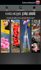 Menghafal kosakata dalam belajar bahasa arab adalah keharusan. Download Kamus Melayu Arab