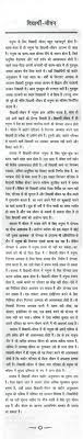essay on student life in hindi 