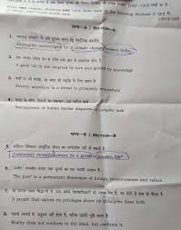 mains essay paper one of s biggest site for 