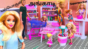 barbie in tamil barbie doll story in