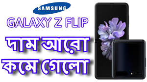 Samsung galaxy z flip price & release date in bangladesh. Samsung Galaxy Z Flip Review Price In Bangladesh Youtube