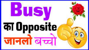 busy ka opposite word / busy ka opposite / busy ka vilom shabd / opposite  words - YouTube