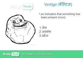 vestige meaning in hindi with picture