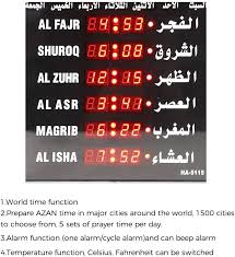 Automatic Muslim Prayer Azan Clock