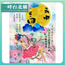 云中月圆萨克斯风演奏乐谱集（CD专辑＋乐谱）/王云希/大鸿音乐-Taobao
