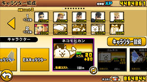 Insert how much catfood to generate. The Battle Cats Mod Menu