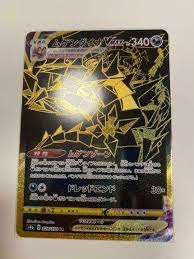 We did not find results for: Pokemon Card Eternatus V Ur 327 190 Gold Rare S4a Shiny