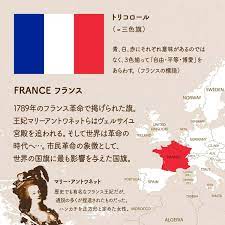 フランスの国旗 | ヨーロッパ | 世界の国旗 - デザインから世界を学ぼう -