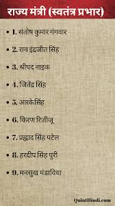 narendra modi cabinet mantri