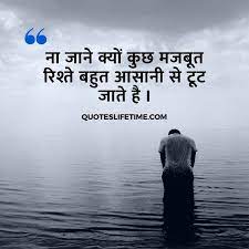 Emotional quotes in hindi for love. 25 à¤‡à¤® à¤¶à¤¨à¤² à¤• à¤Ÿ à¤¸ à¤¹ à¤¦ à¤® Emotional Quotes In Hindi