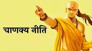 Chanakya Niti for Married Life Married life ruined by these mistakes|  Chanakya Niti: इन गलतियों से बर्बाद हो जाता है वैवाहिक जीवन, शादी टूटने की  आ जाती है नौबत| Hindi News, धर्म