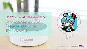 Hey MIKU! App for Amazon Alexa Receives Upgrade For Amazon Echo's Launch in  Japan – Mikufan.com