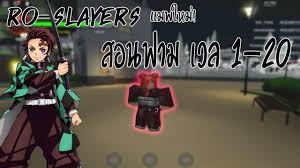 Come and grab the code! Ro Slayers Codes All Codes In Ro Slayers L A Demon Slayer Game Roblox Codes Contains Rewards That Can Be Redeemed By A Player Jalur Ilmu